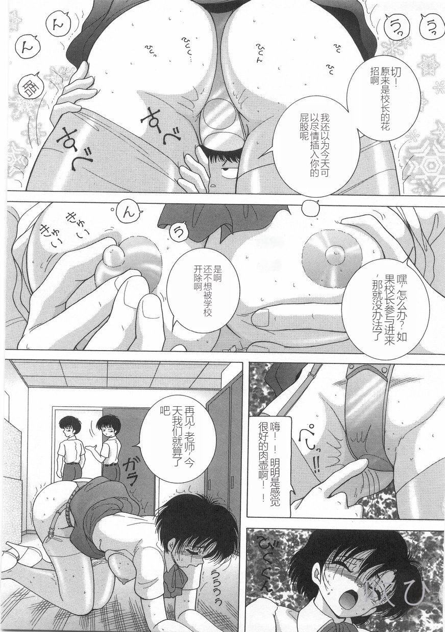女教师奈落の教坛女教师奈落の教坛1