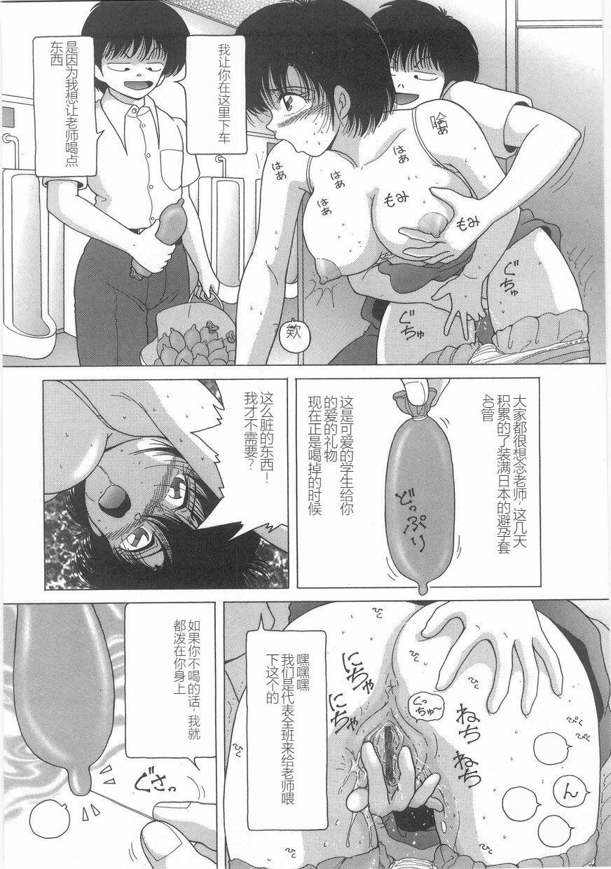 女教師奈落の教壇女教師奈落の教壇1