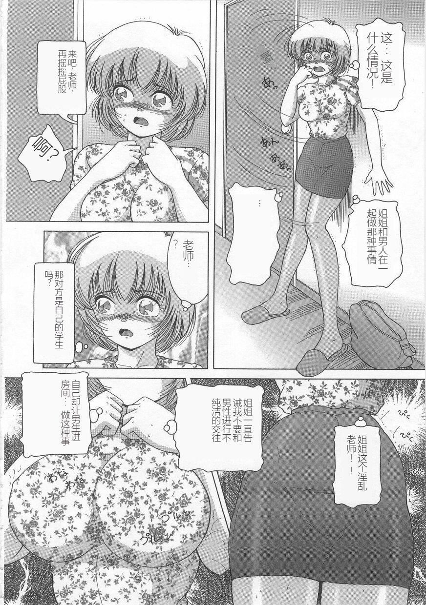 女教師奈落の教壇女教師奈落の教壇1