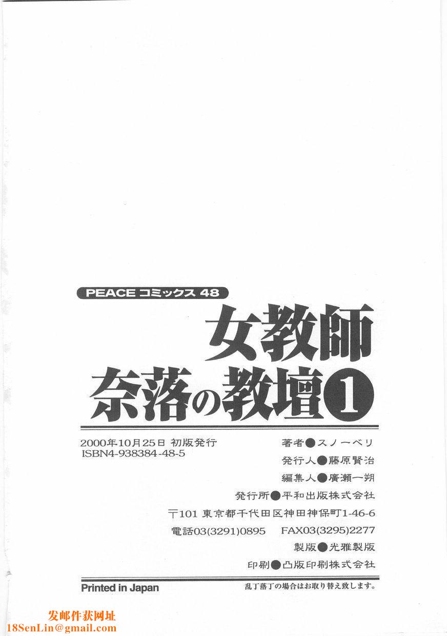 女教师奈落の教坛女教师奈落の教坛1
