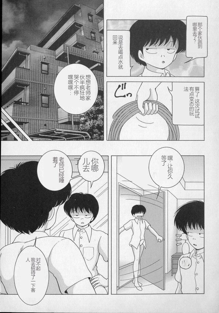 女教师奈落の教坛女教师奈落の教坛2