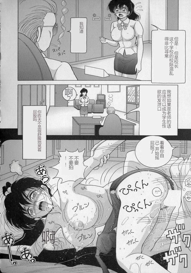 女教师奈落の教坛女教师奈落の教坛2