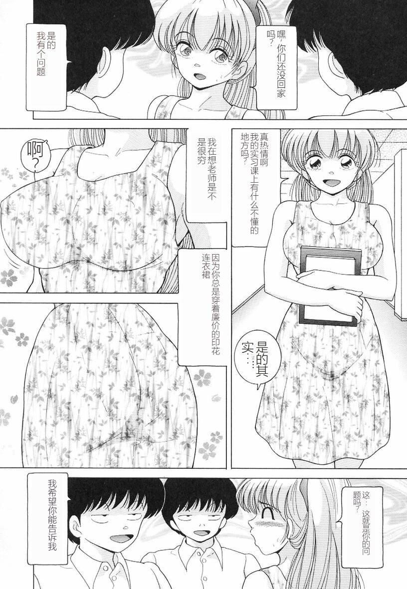 女教师奈落の教坛女教师奈落の教坛3