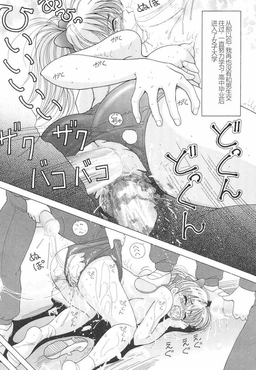 女教師奈落の教壇女教師奈落の教壇3