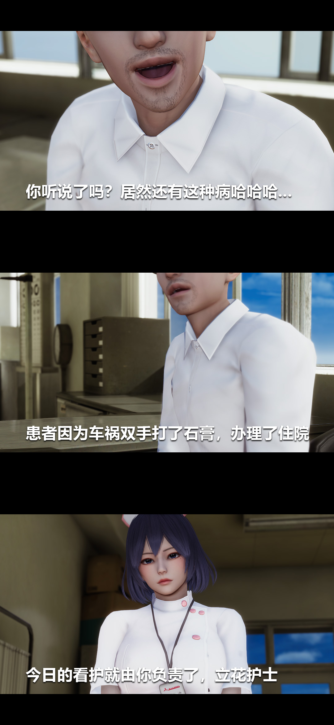 [3D]榨精病栋第01话