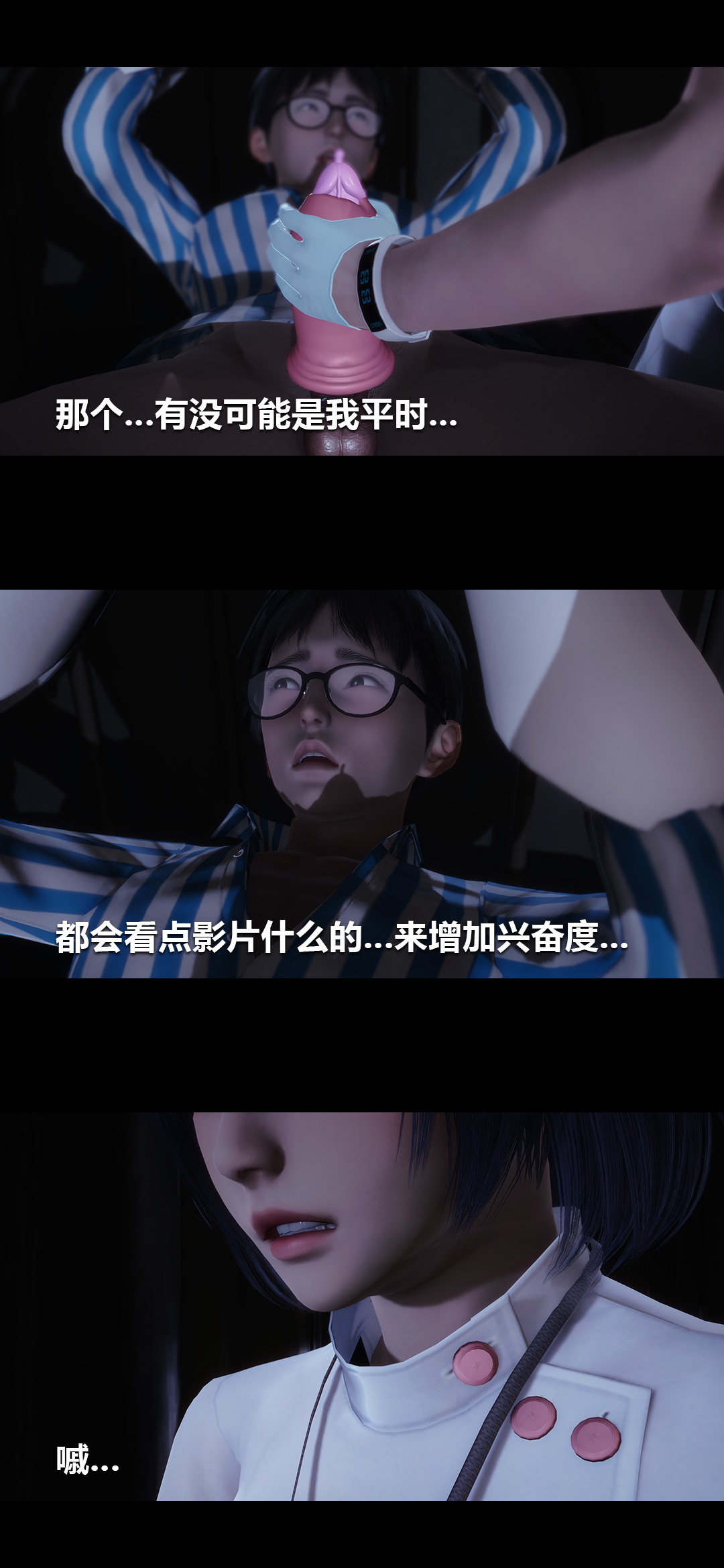 [3D]榨精病棟第01話