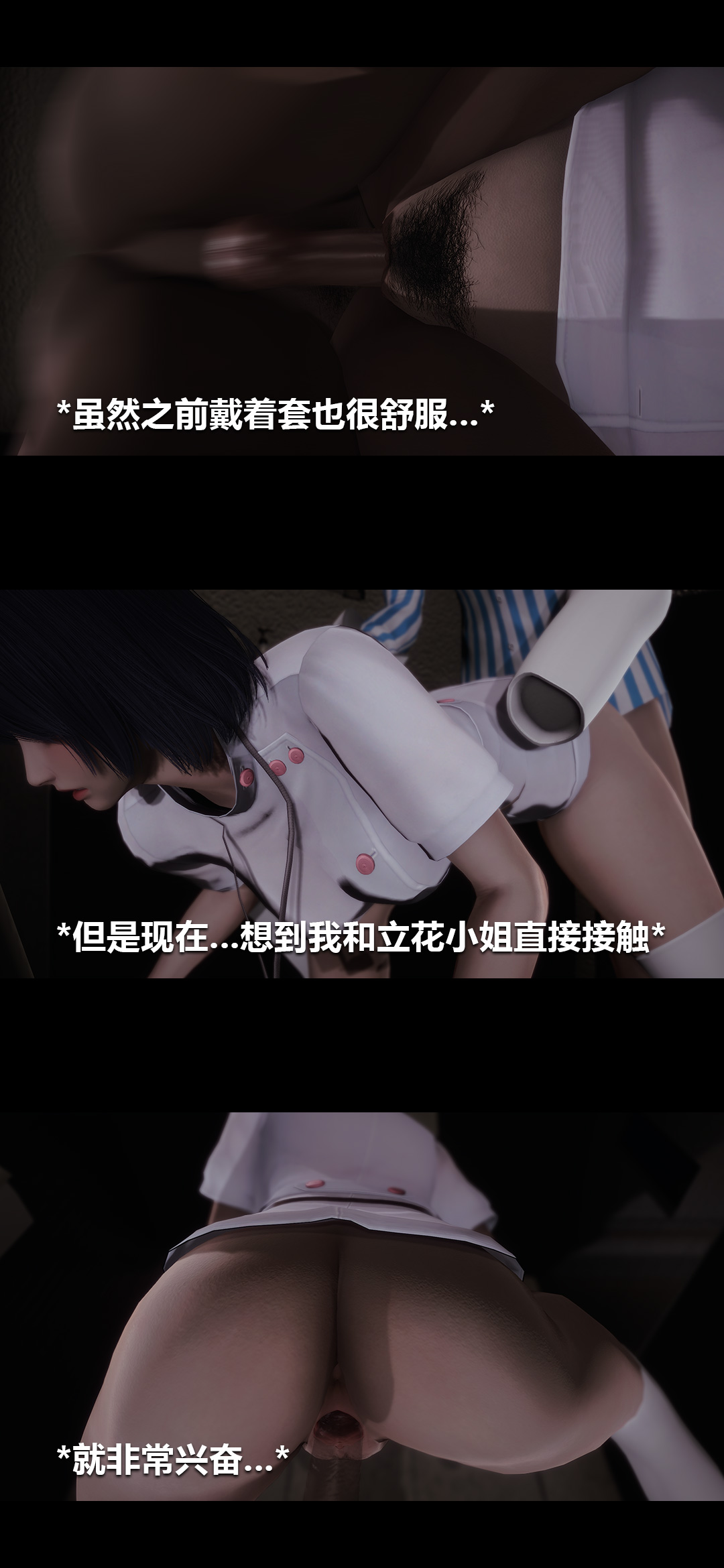 [3D]榨精病栋第02话