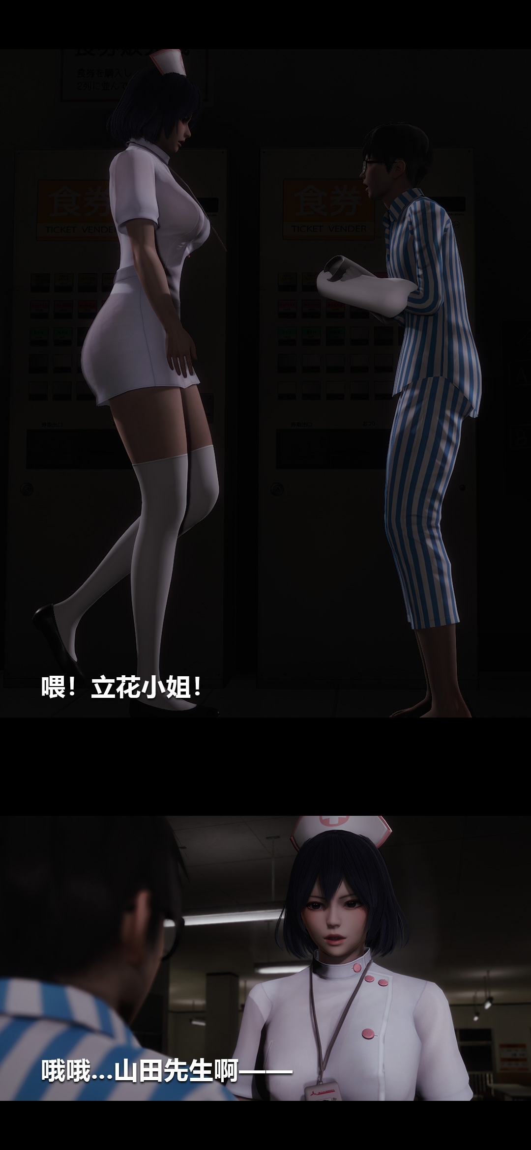 [3D]榨精病栋第03话