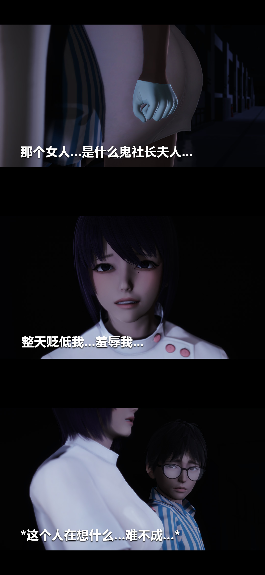[3D]榨精病栋第04话