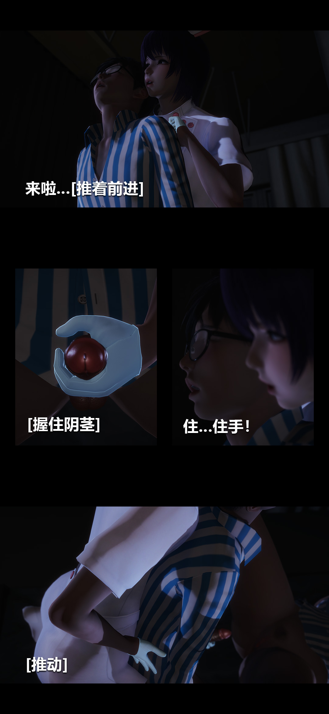 [3D]榨精病棟第05話