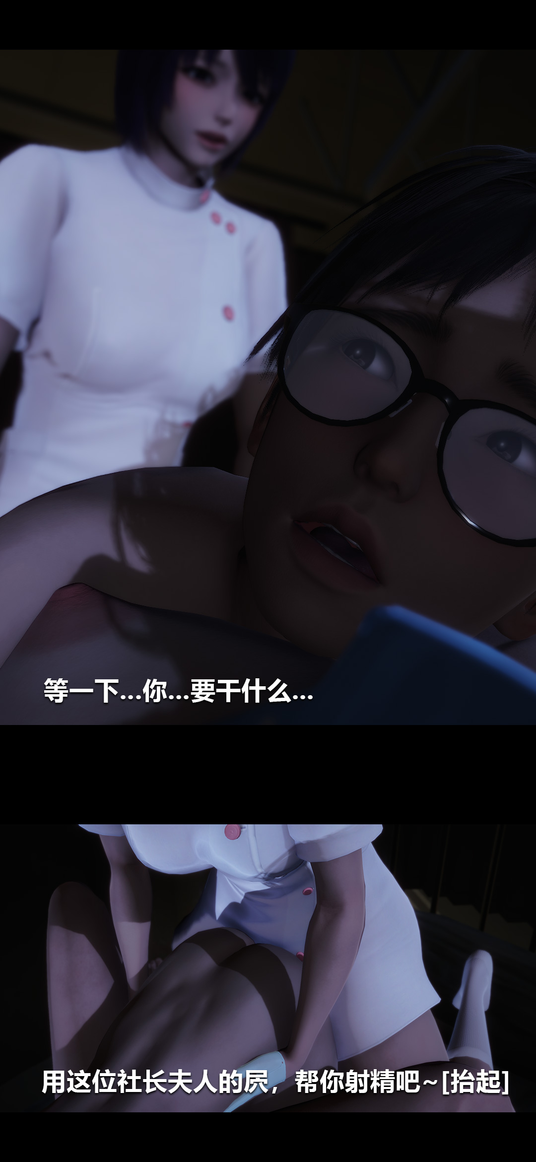 [3D]榨精病栋第05话