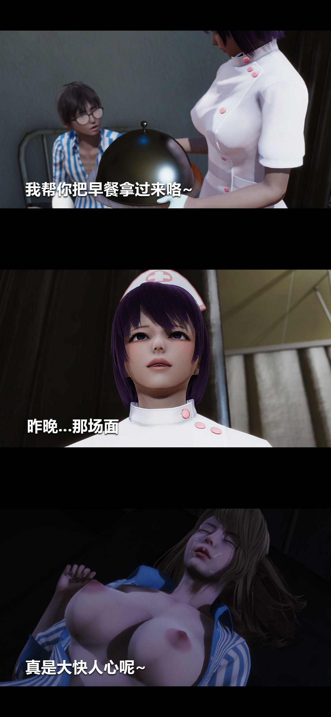 [3D]榨精病栋第05话