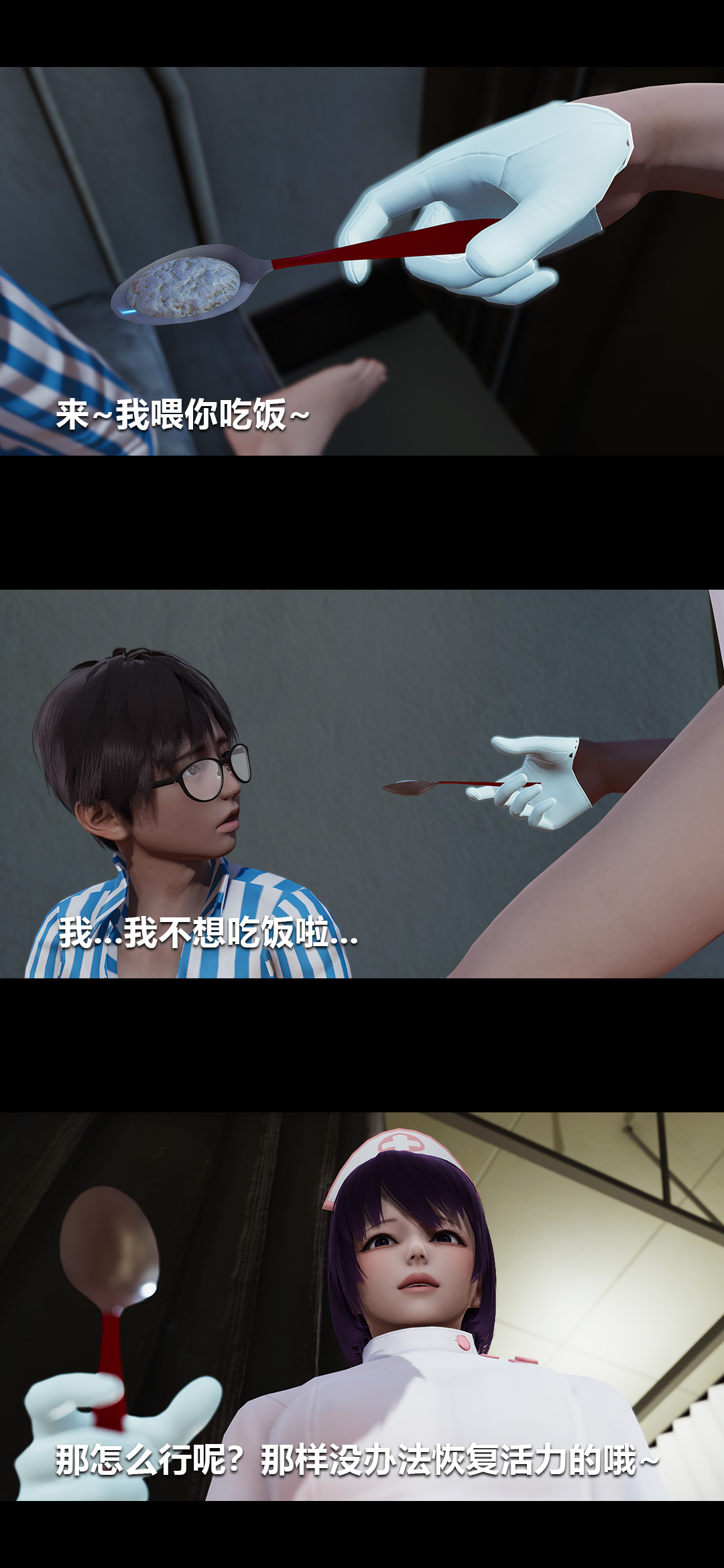 [3D]榨精病栋第05话