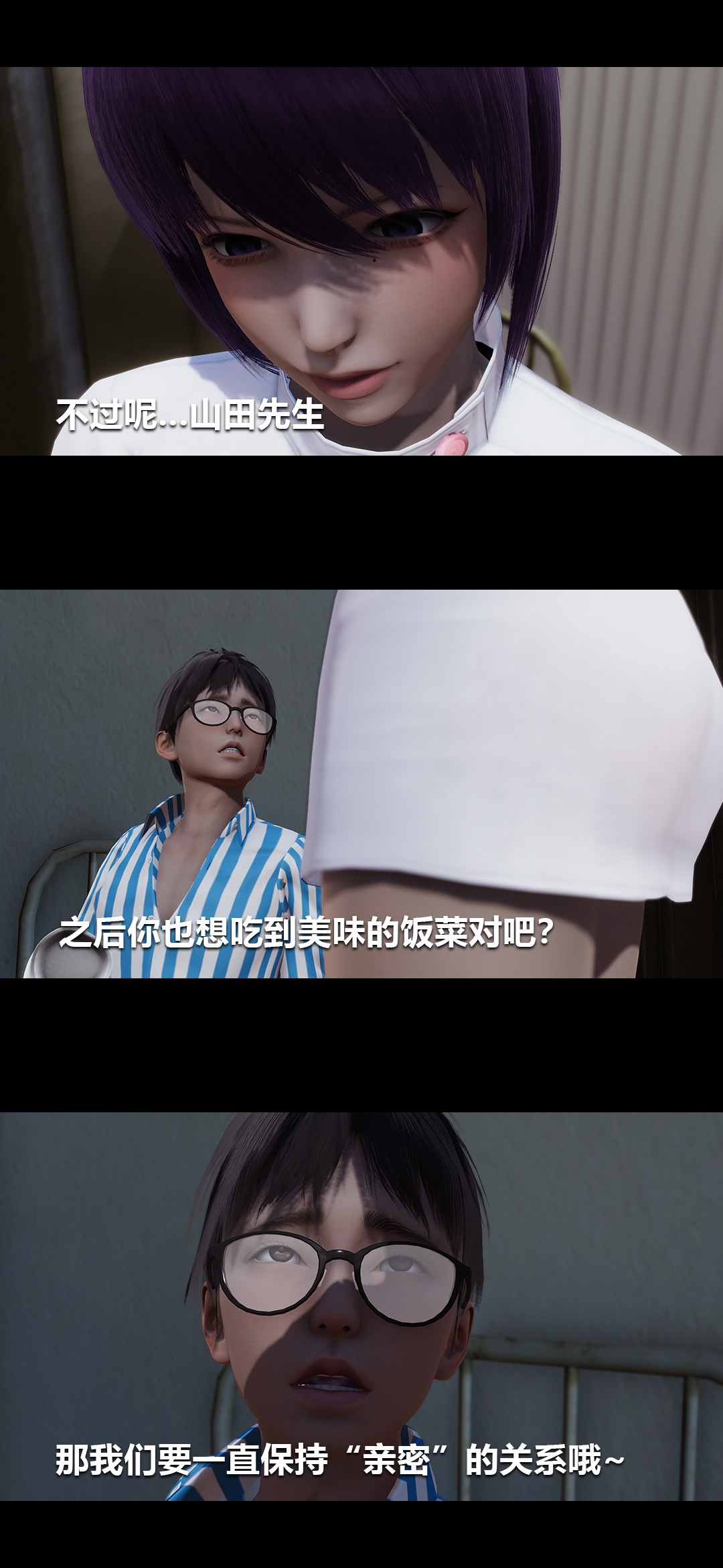 [3D]榨精病棟第06話