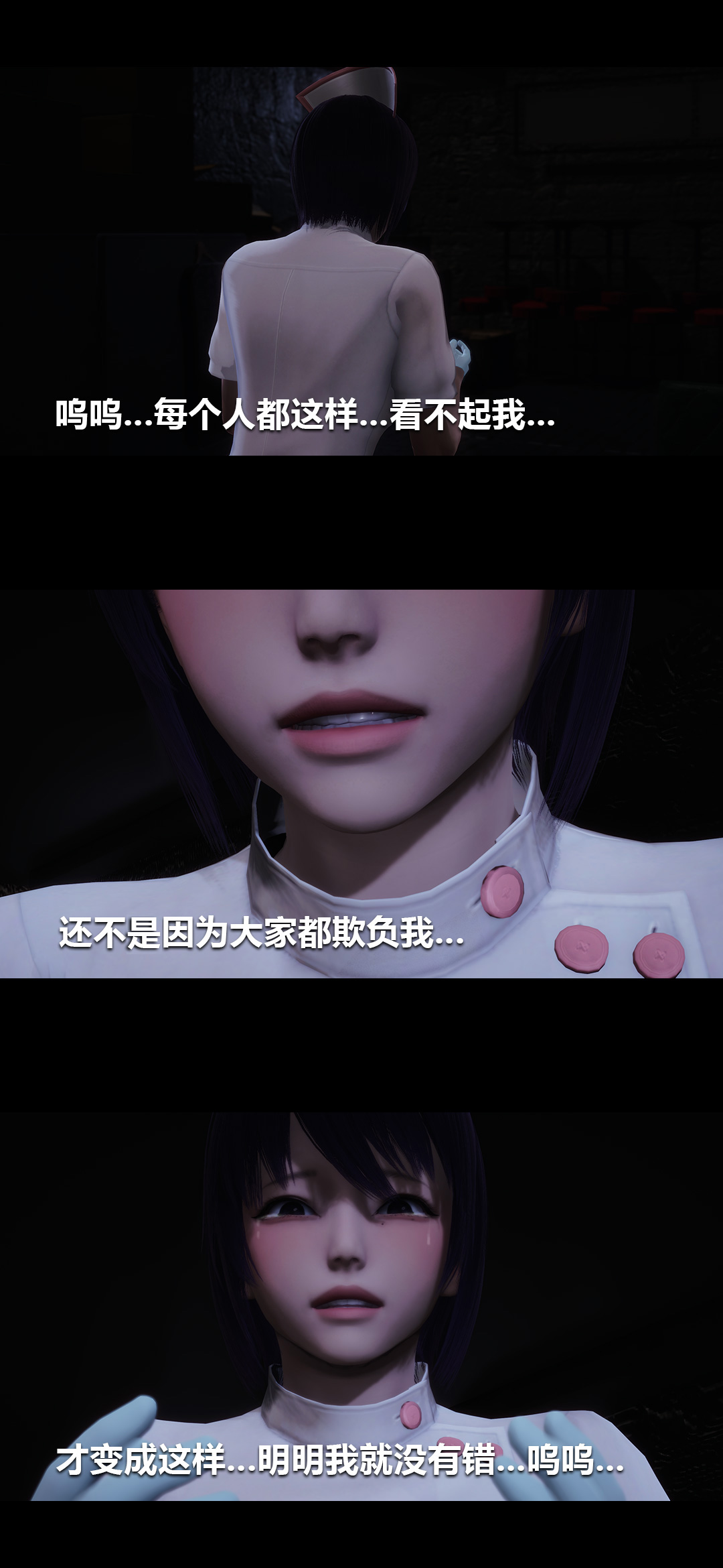[3D]榨精病栋第07话