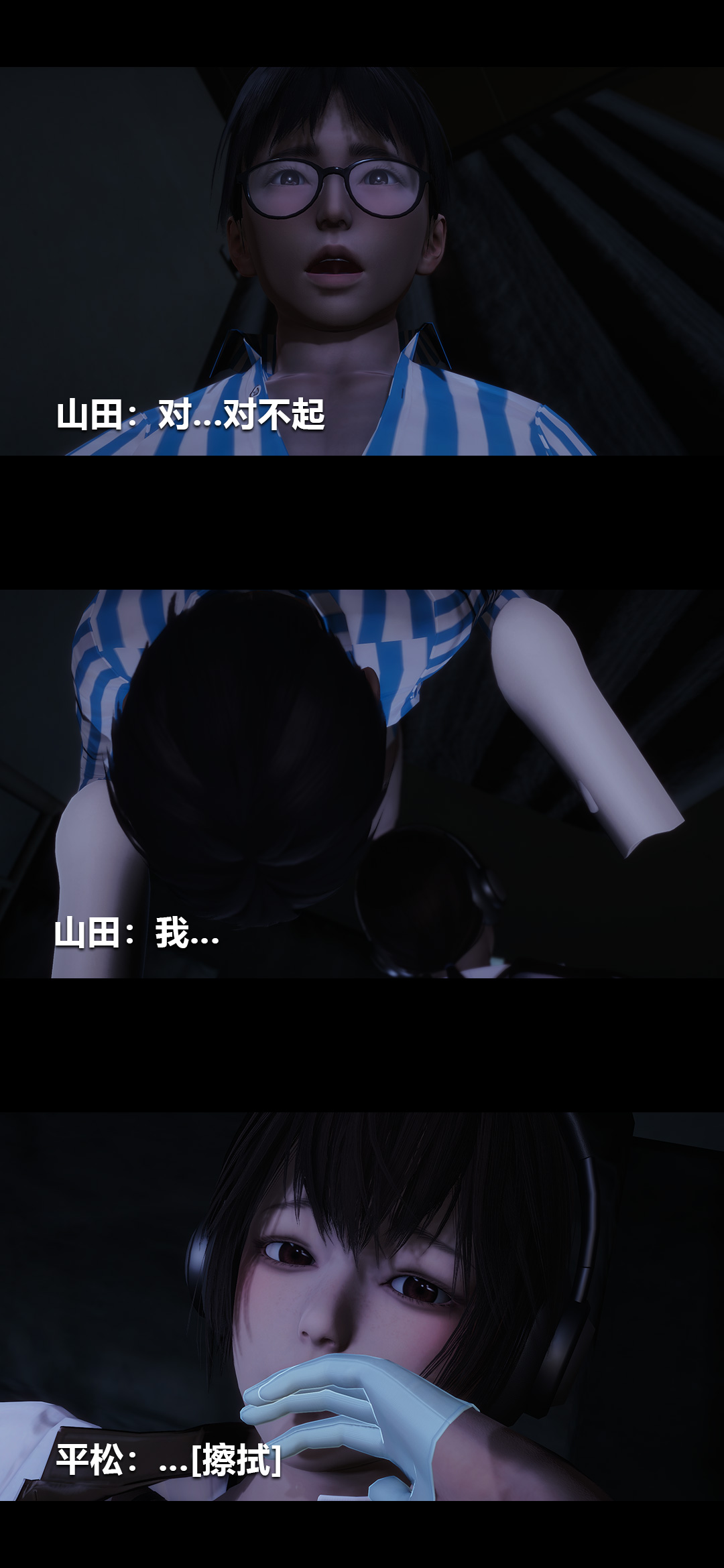 [3D]榨精病栋第09话