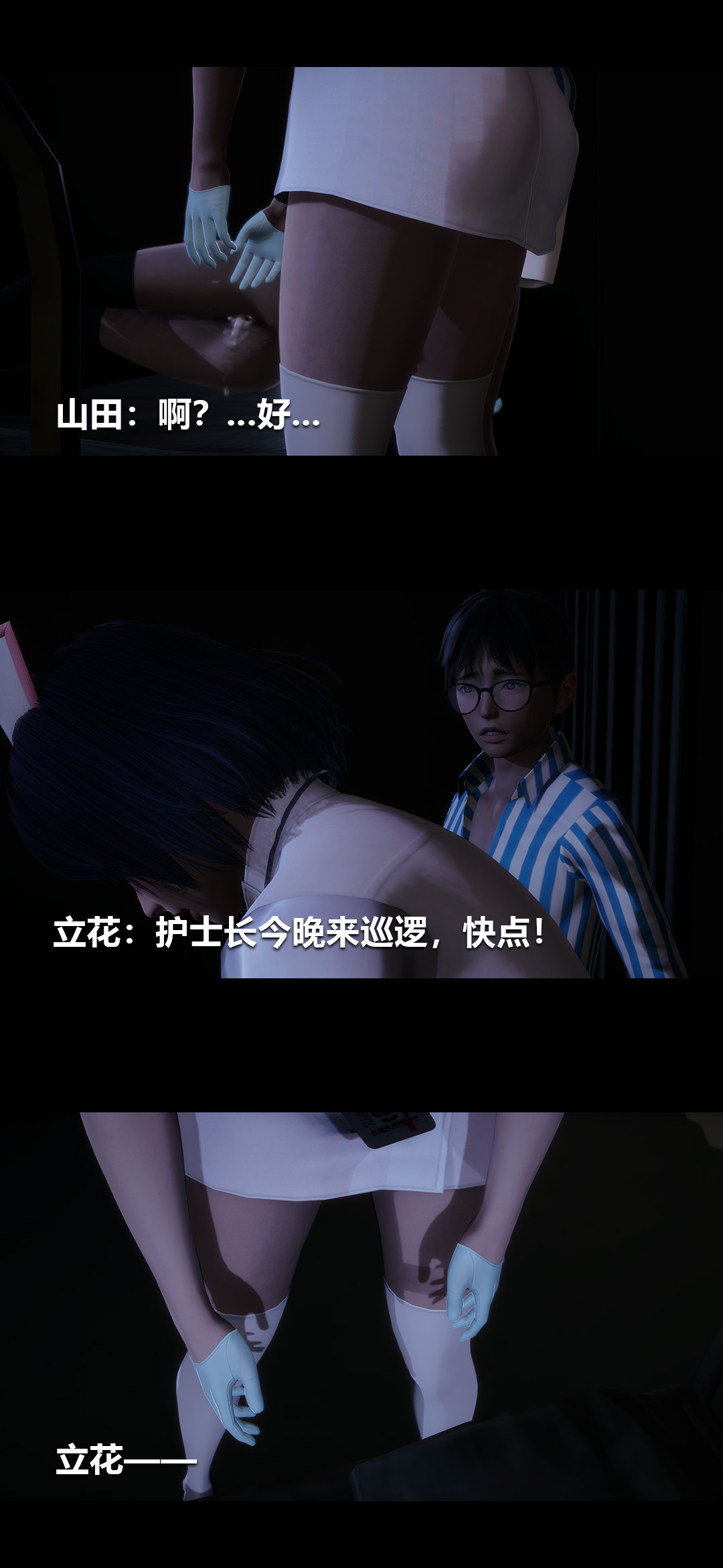 [3D]榨精病栋第10话