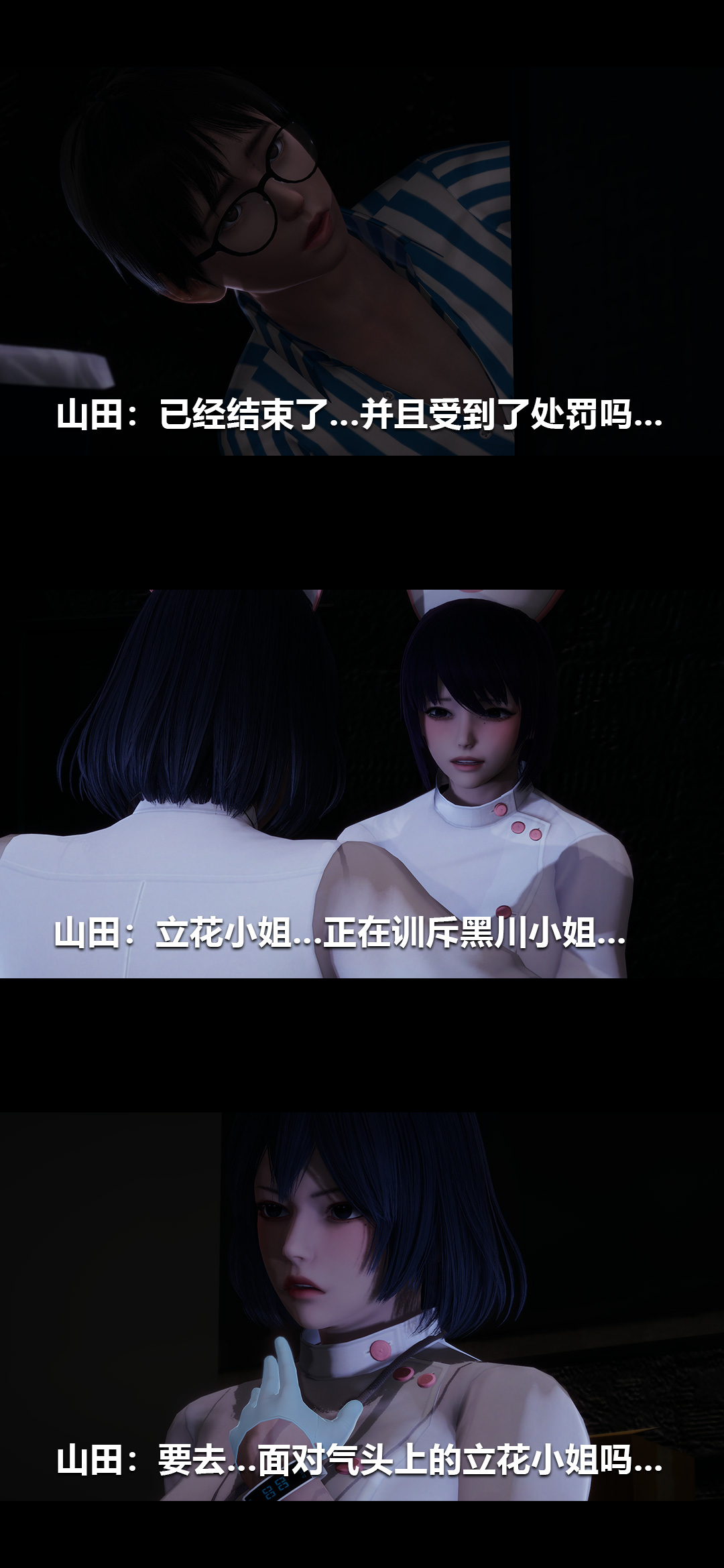[3D]榨精病栋第10话