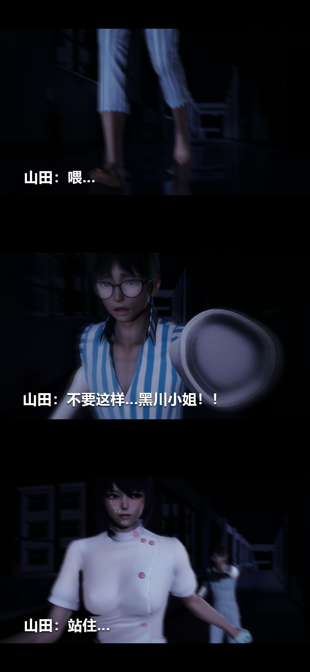 [3D]榨精病棟第10話
