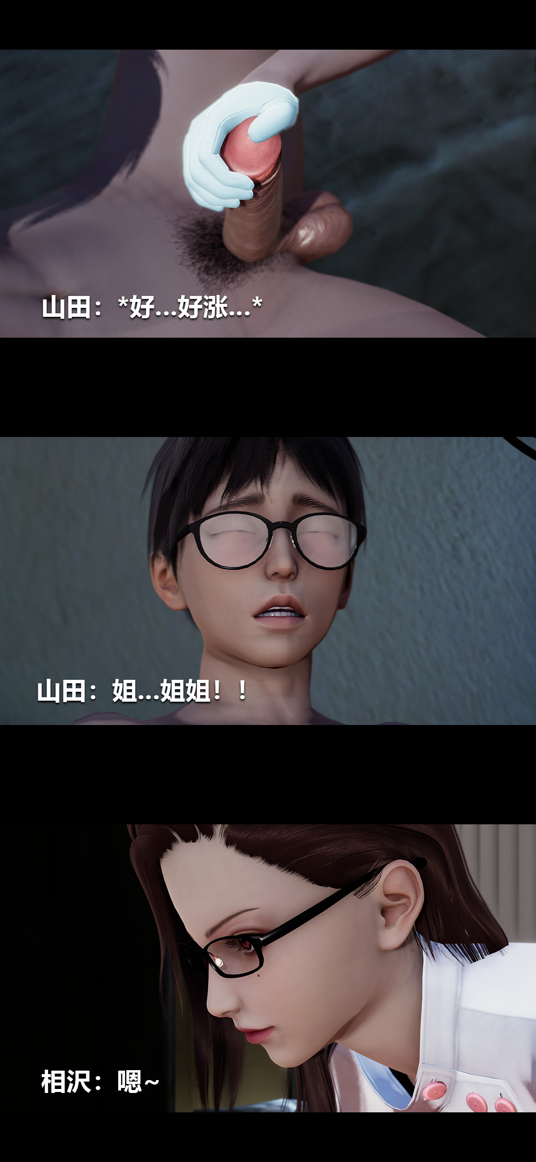 [3D]榨精病栋第12话