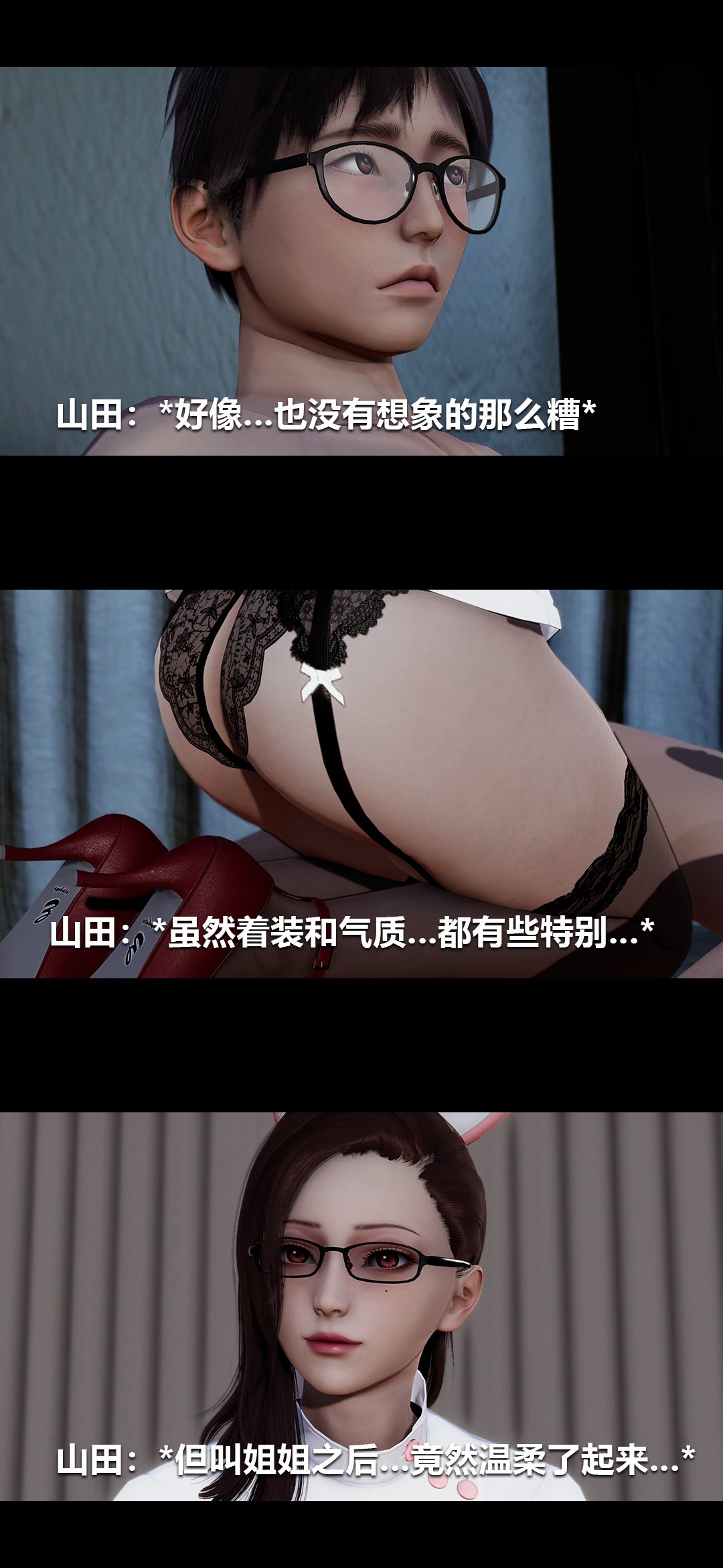 [3D]榨精病栋第12话