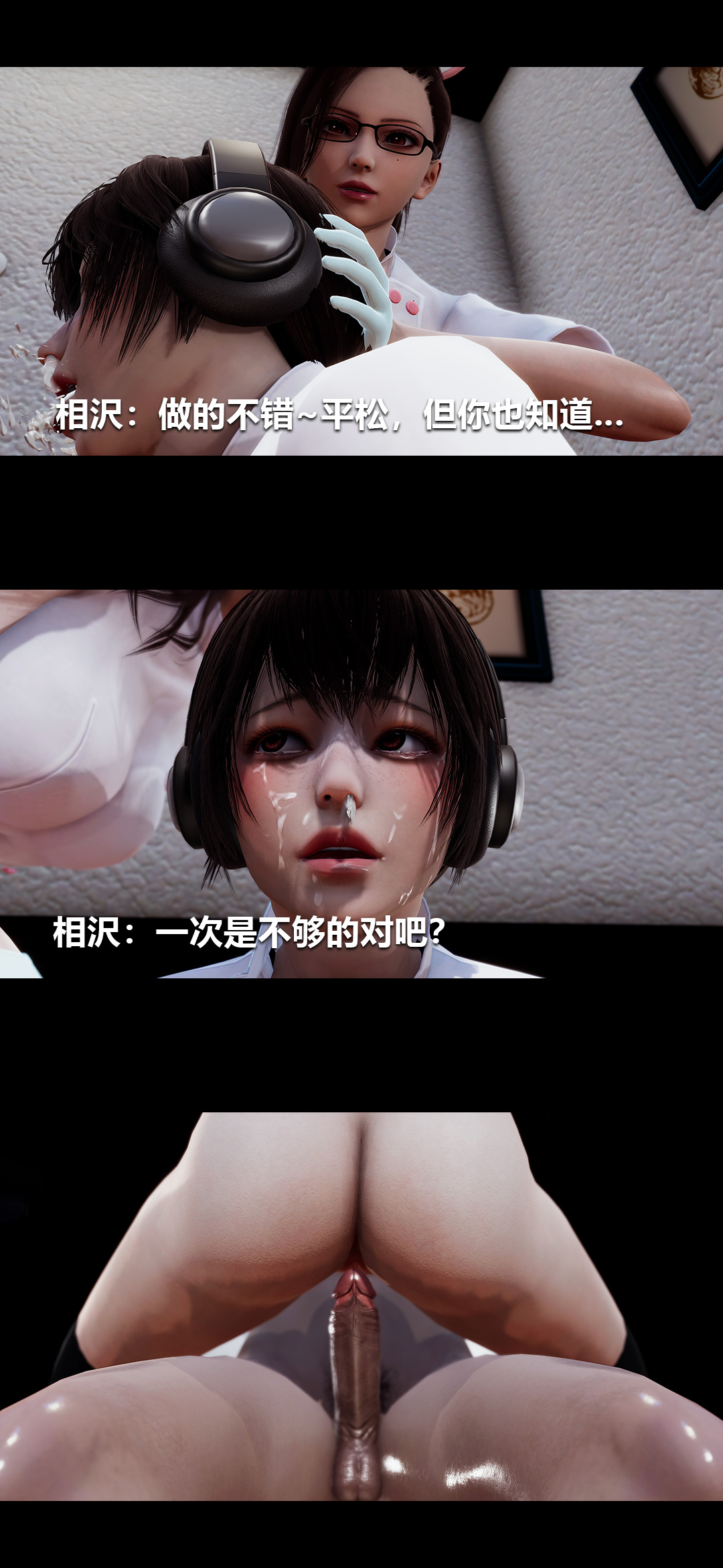 [3D]榨精病栋第13话
