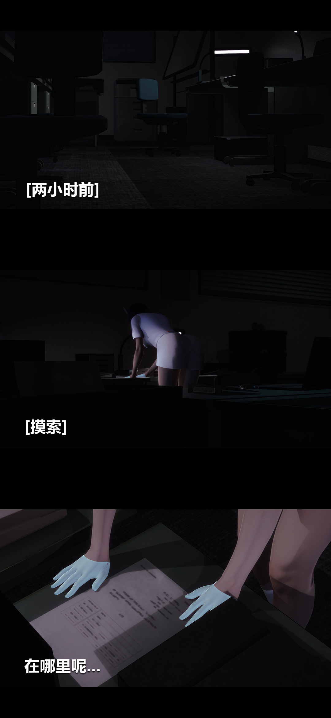 [3D]榨精病棟第15話