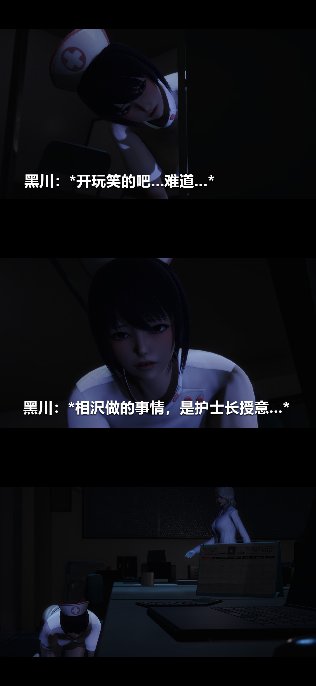 [3D]榨精病栋第15话