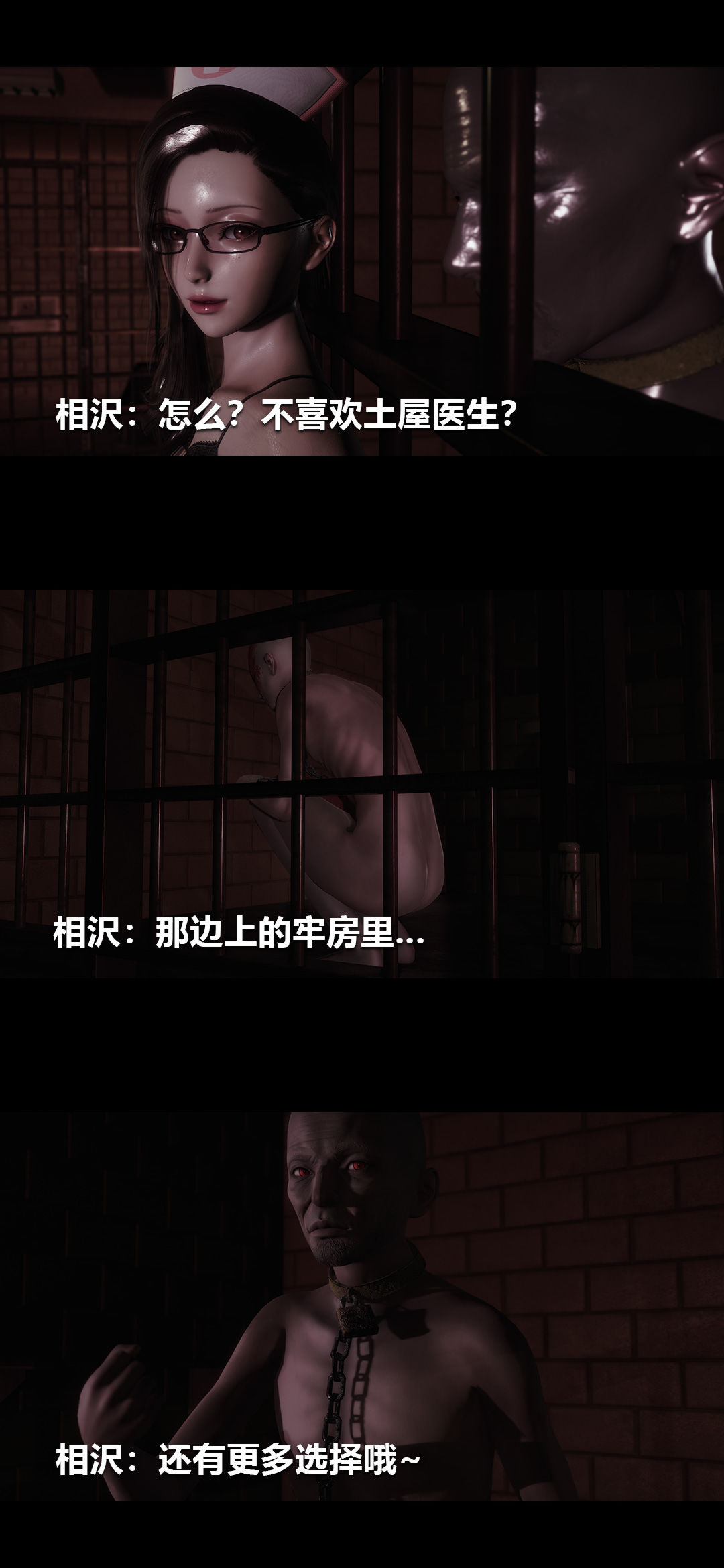 [3D]榨精病棟第16話