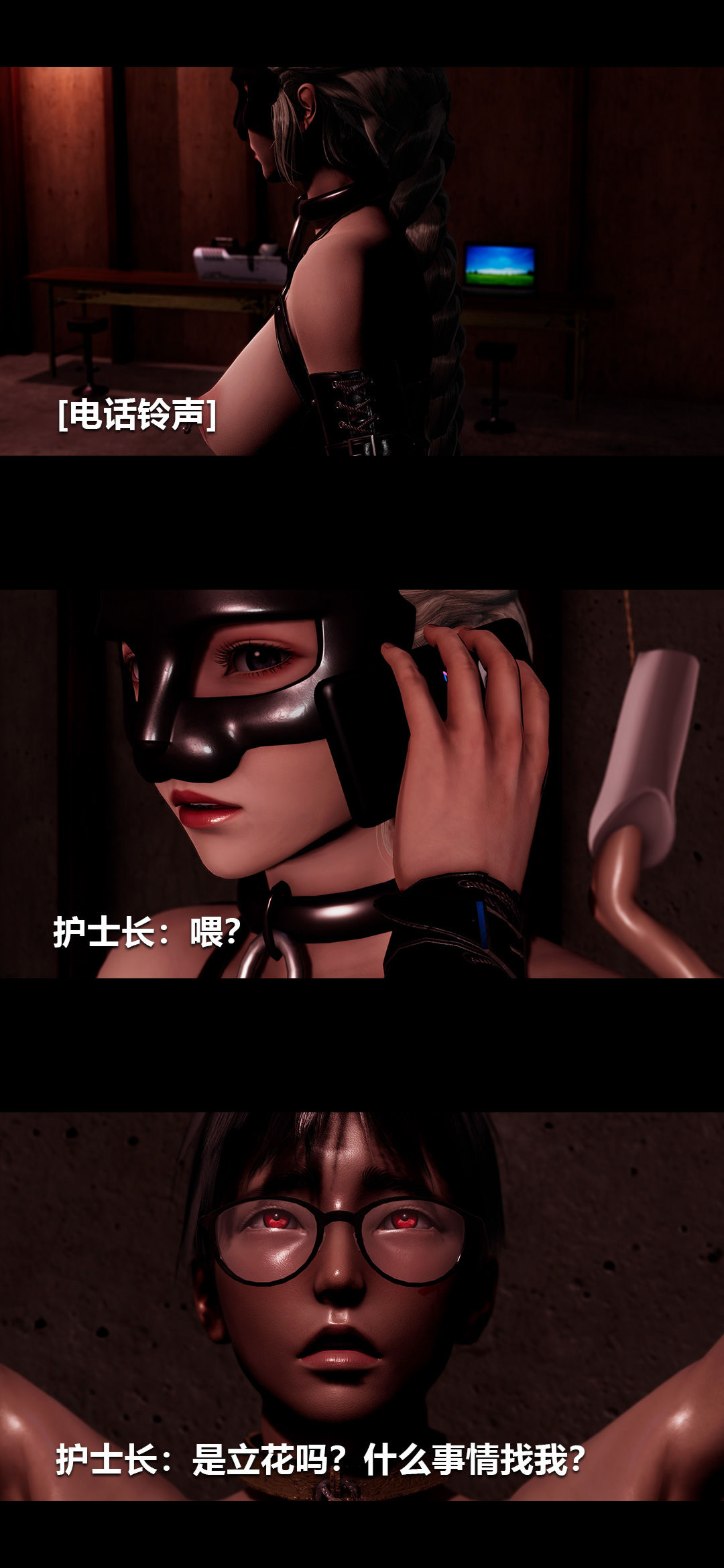 [3D]榨精病栋第17话