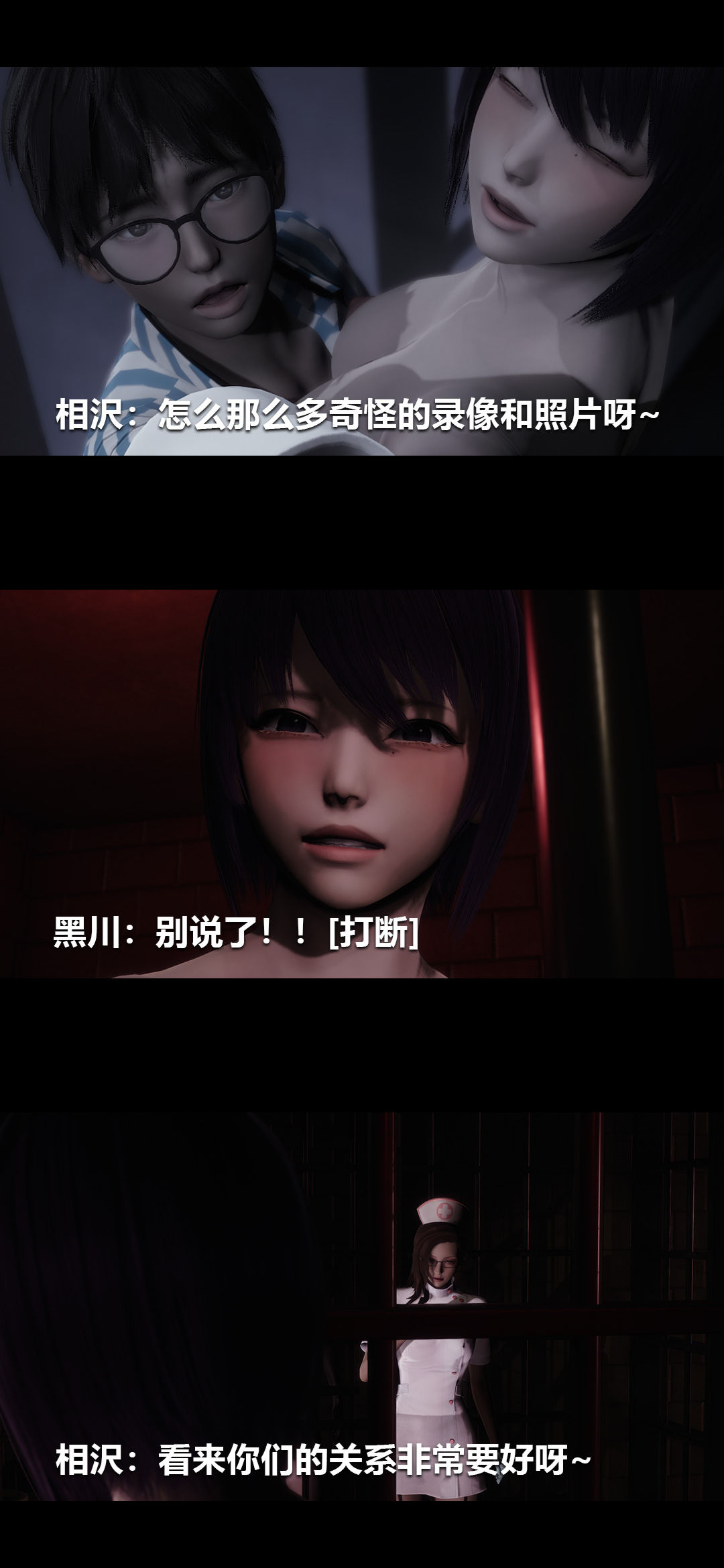 [3D]榨精病棟第17話