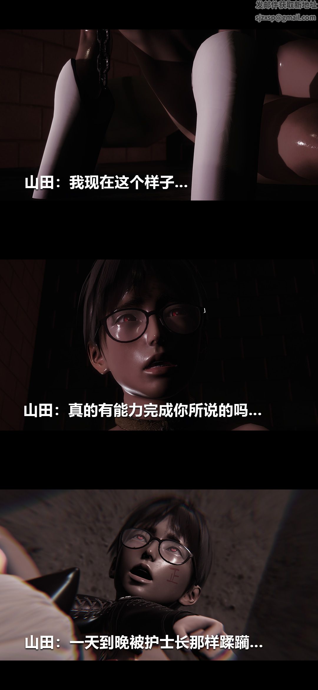 [3D]榨精病栋第19话