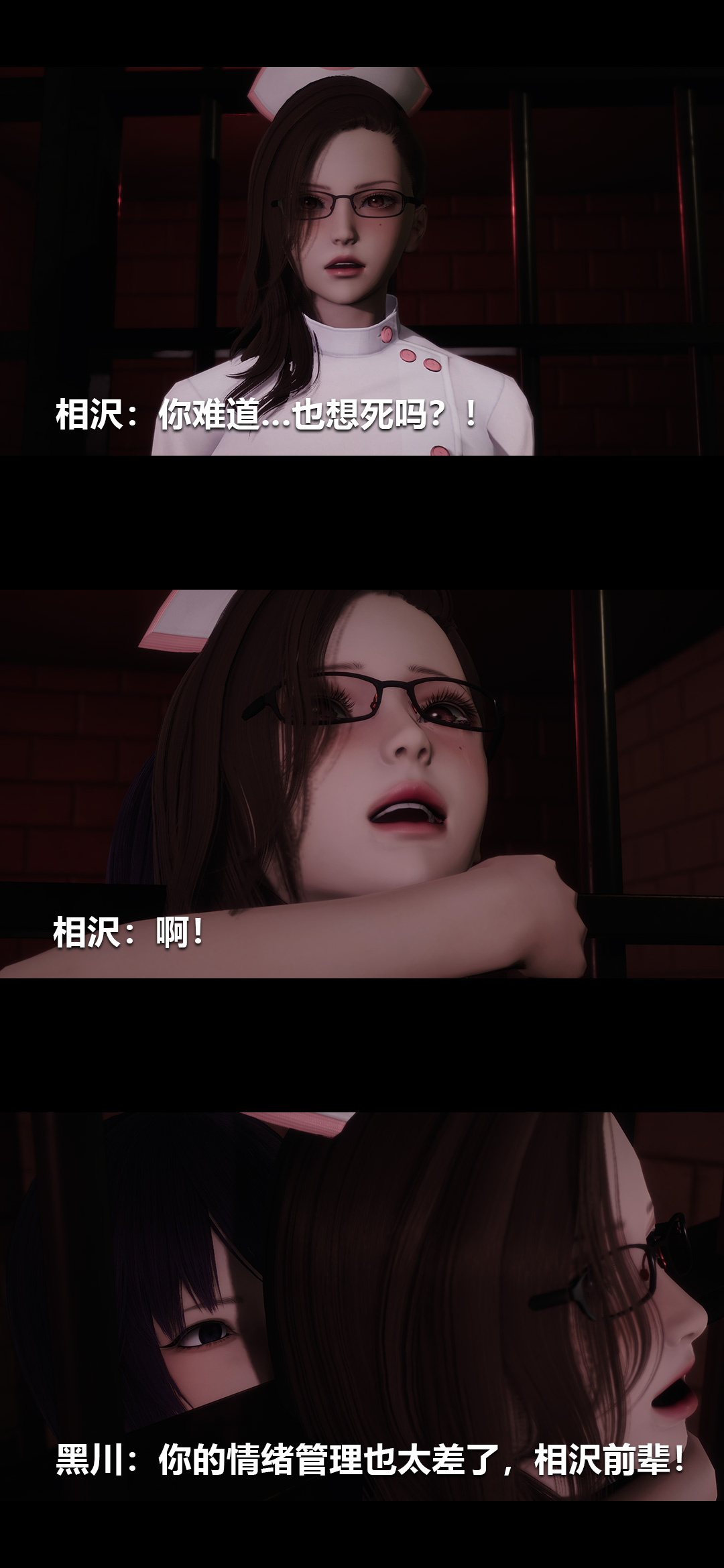 [3D]榨精病栋第19话