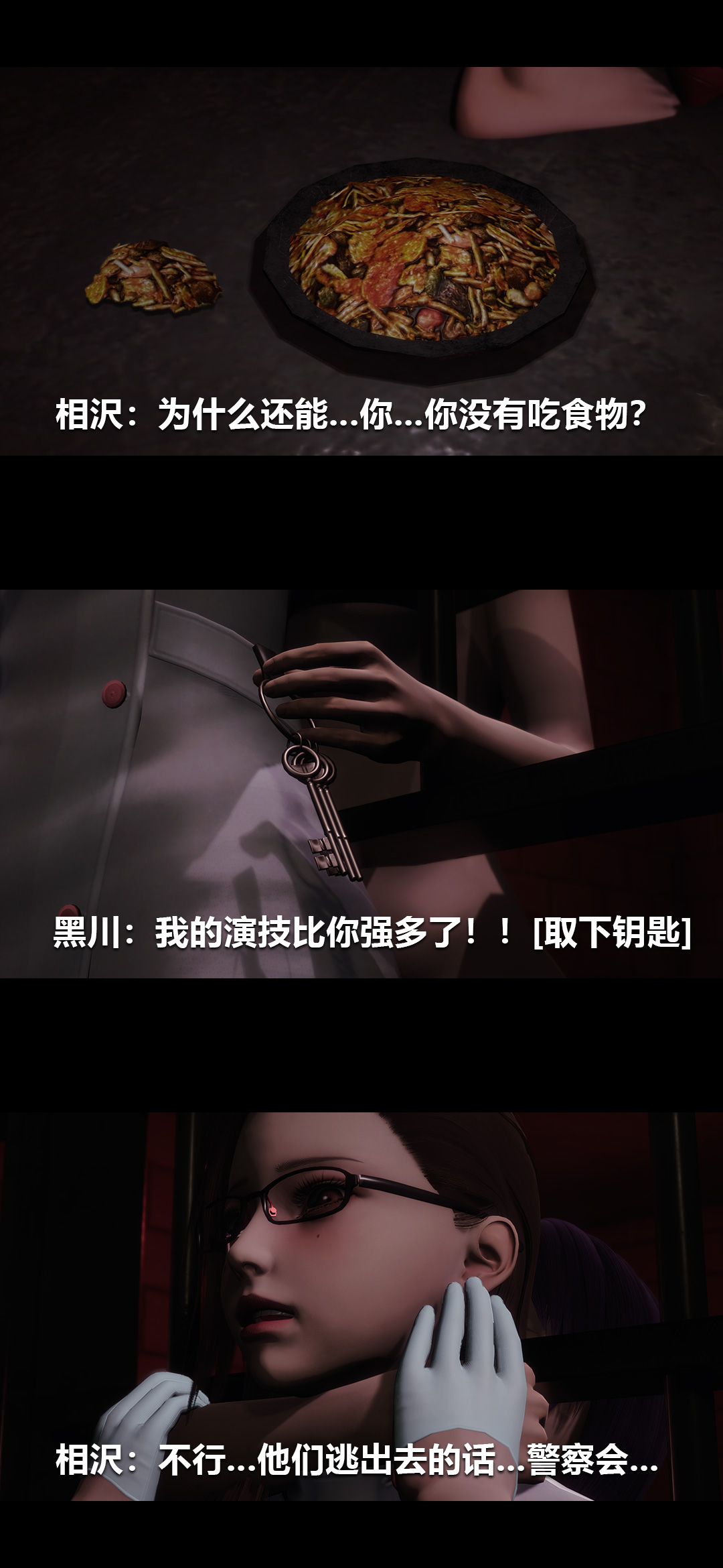 [3D]榨精病栋第19话