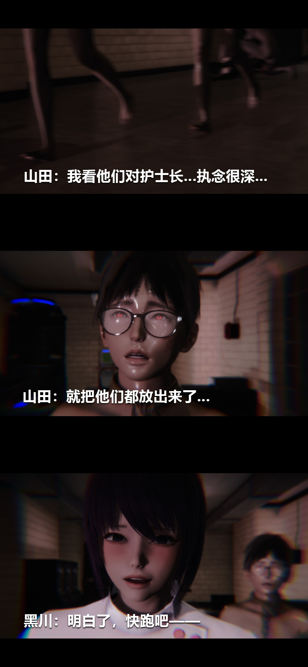 [3D]榨精病棟第19話