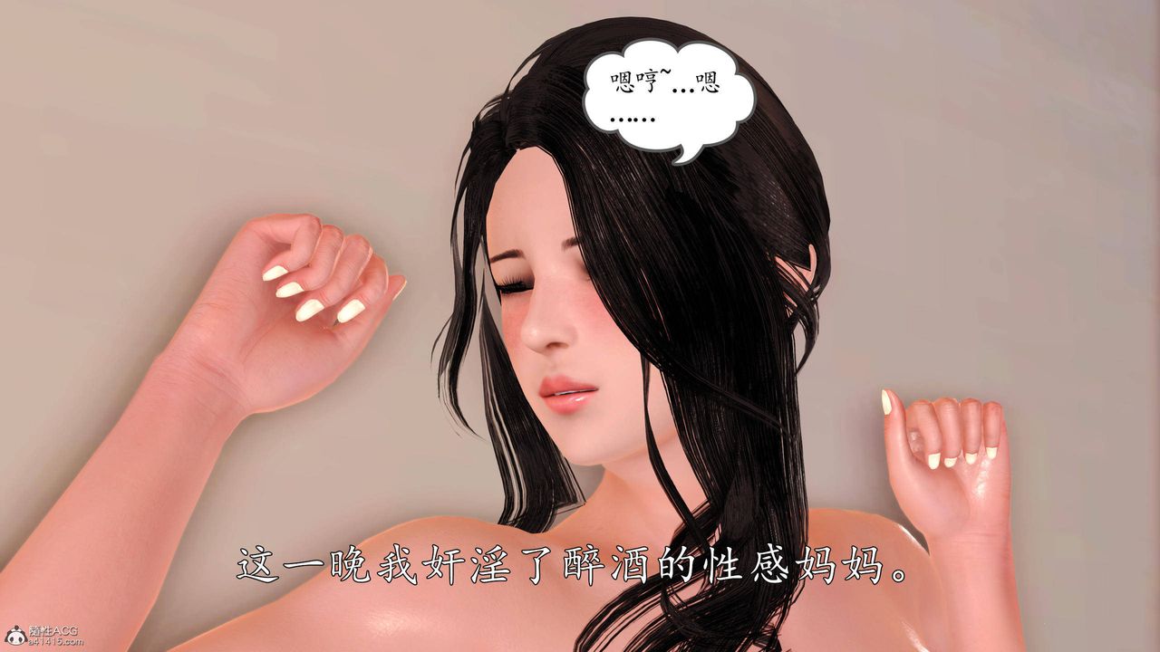 《[3D]沈沦的妈妈柳淑》第01话