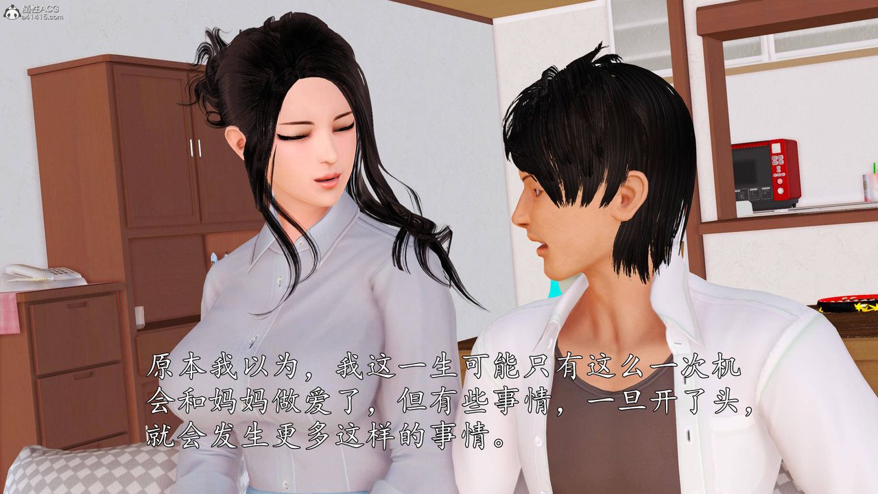 《[3D]沈沦的妈妈柳淑》第01话