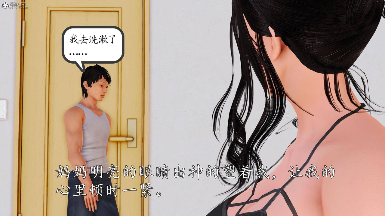 [3D]沈沦的妈妈柳淑第02话