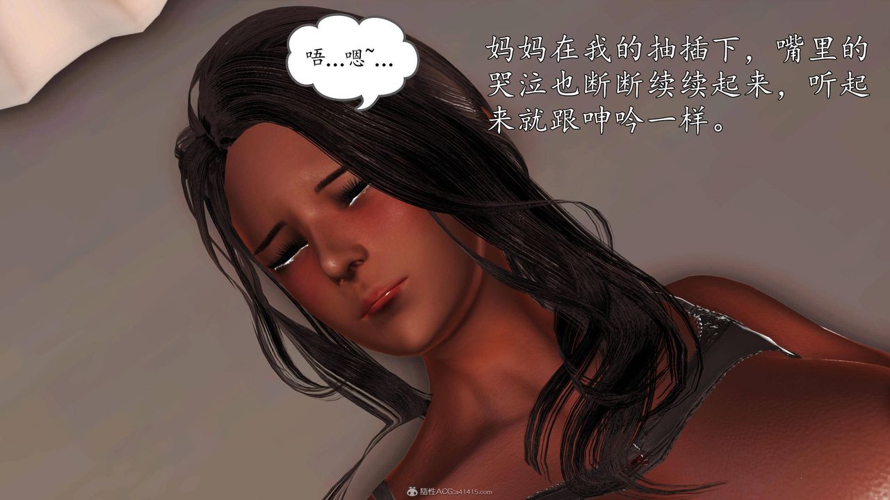[3D]沈沦的妈妈柳淑第02话