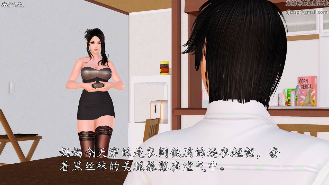 [3D]沈淪的媽媽柳淑第05話