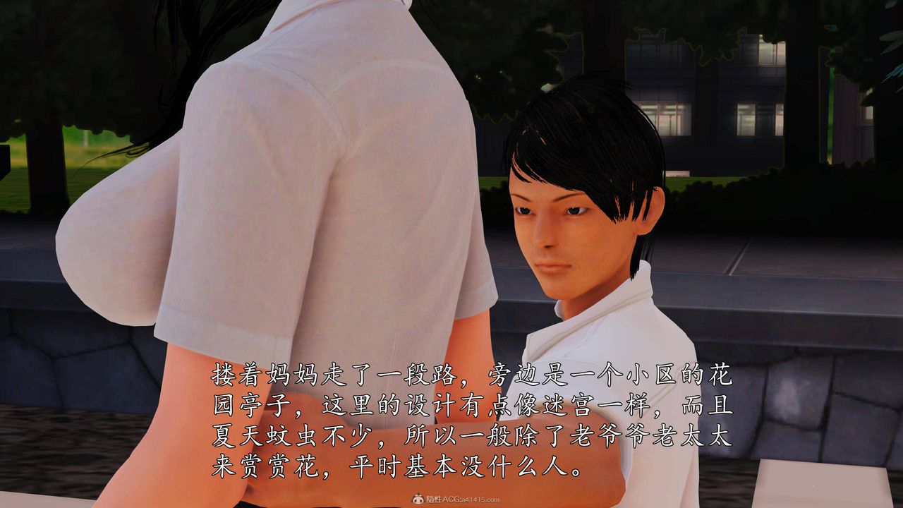[3D]沈淪的媽媽柳淑第06話