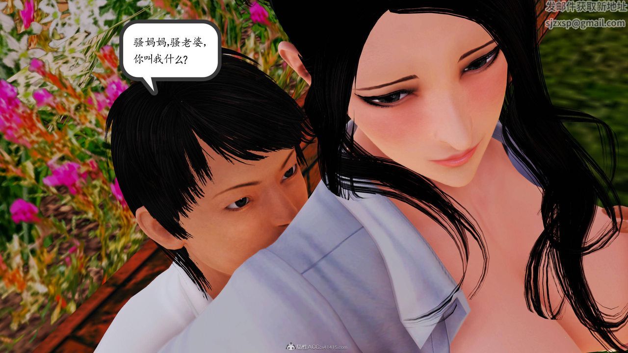 [3D]沈淪的媽媽柳淑第06話