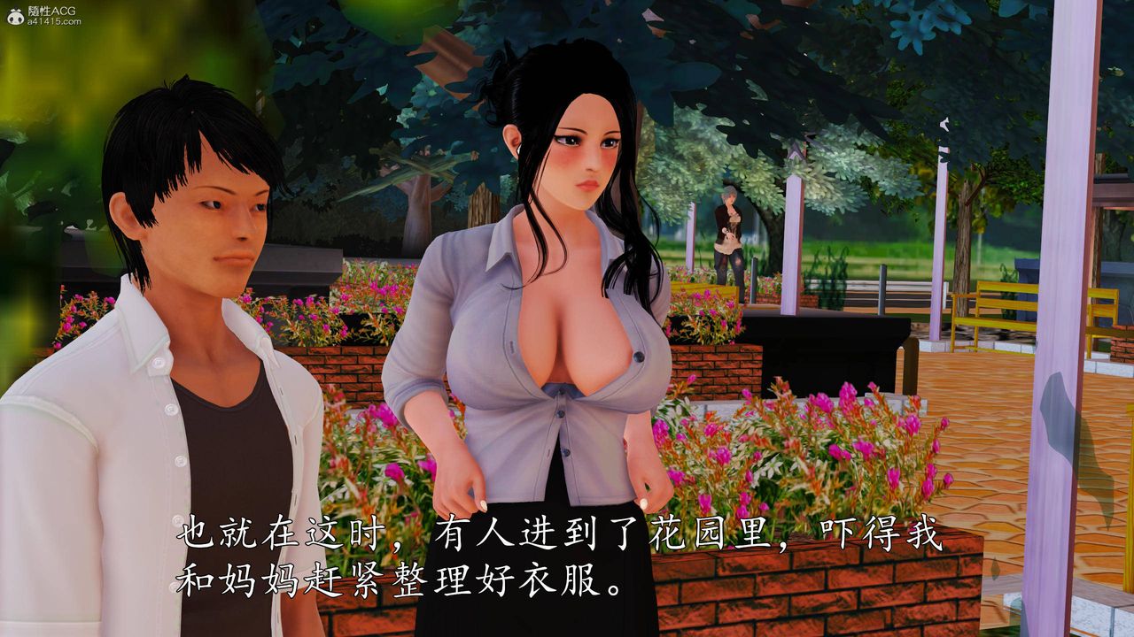 [3D]沈沦的妈妈柳淑第06话