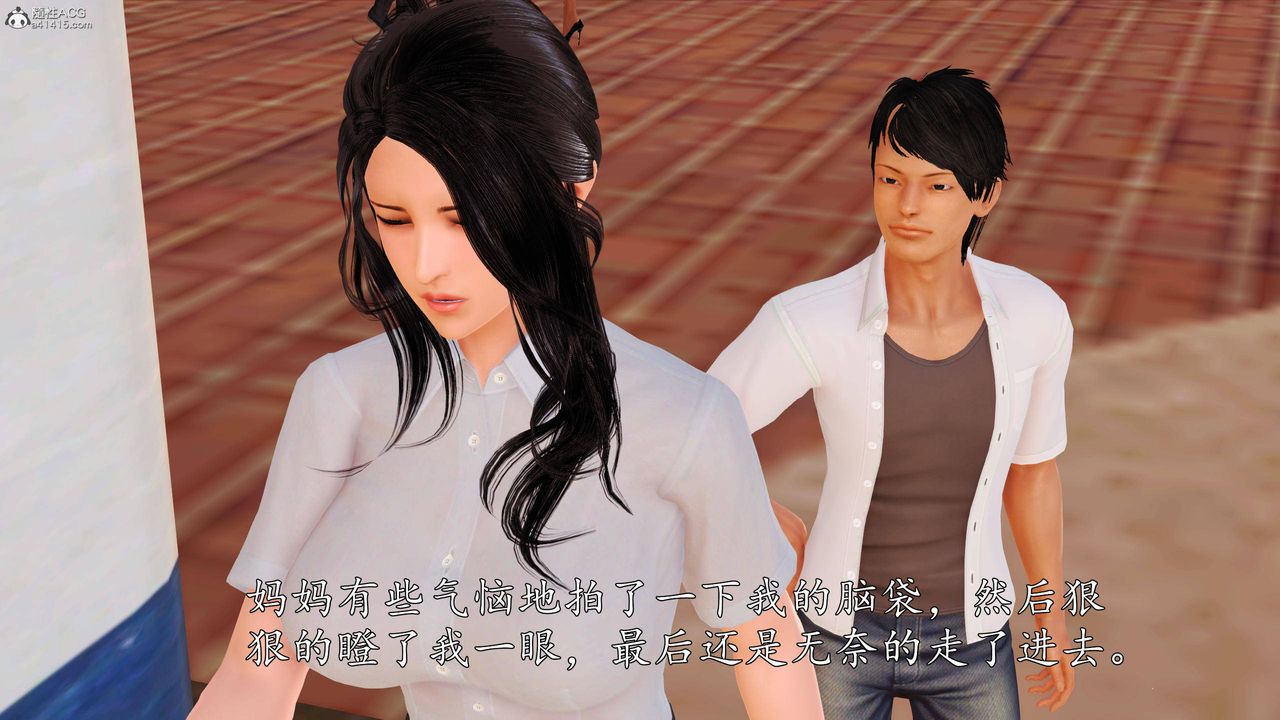 《[3D]沈沦的妈妈柳淑》第07话