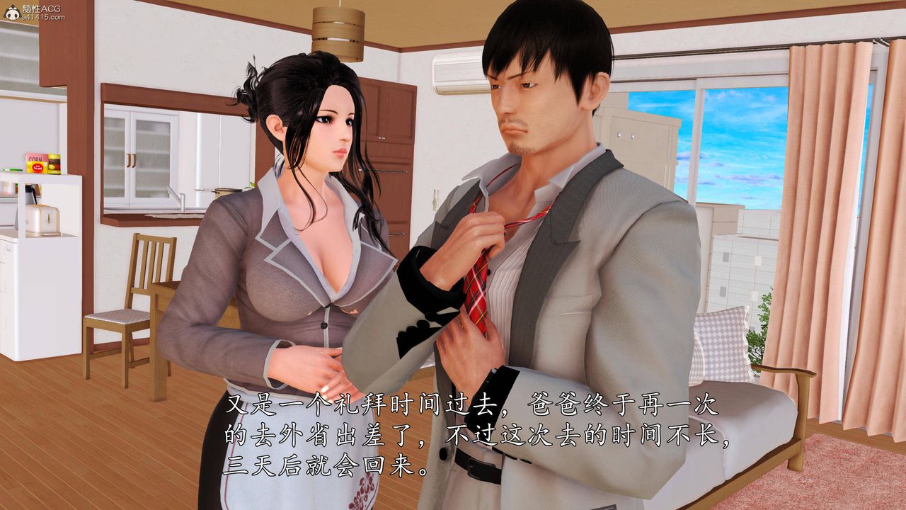 [3D]沈沦的妈妈柳淑第07话