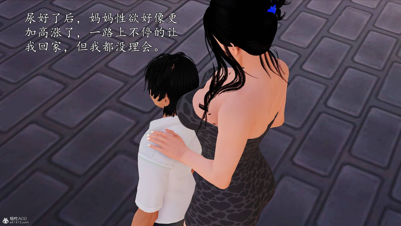 [3D]沈淪的媽媽柳淑第09話