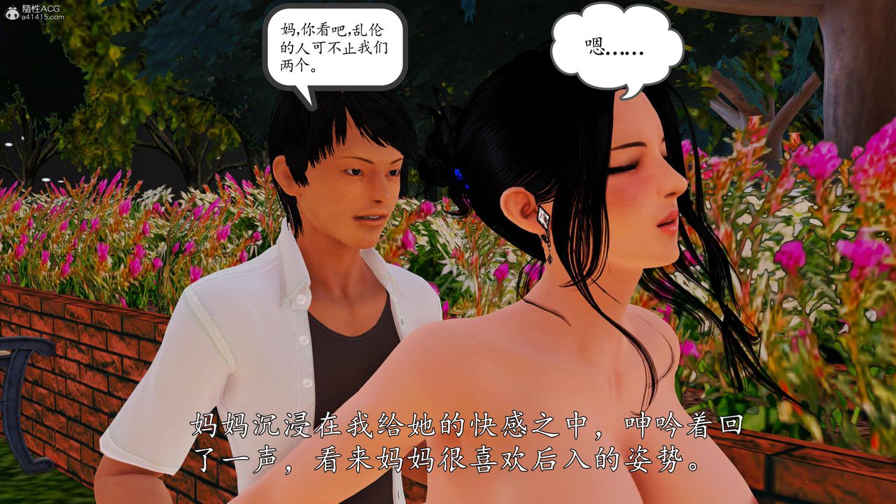 [3D]沈淪的媽媽柳淑第11話
