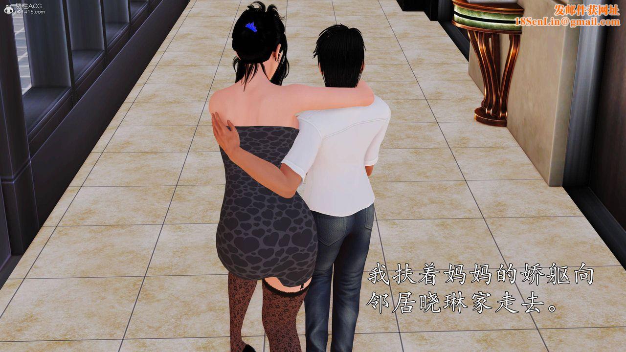 [3D]沈淪的媽媽柳淑第11話