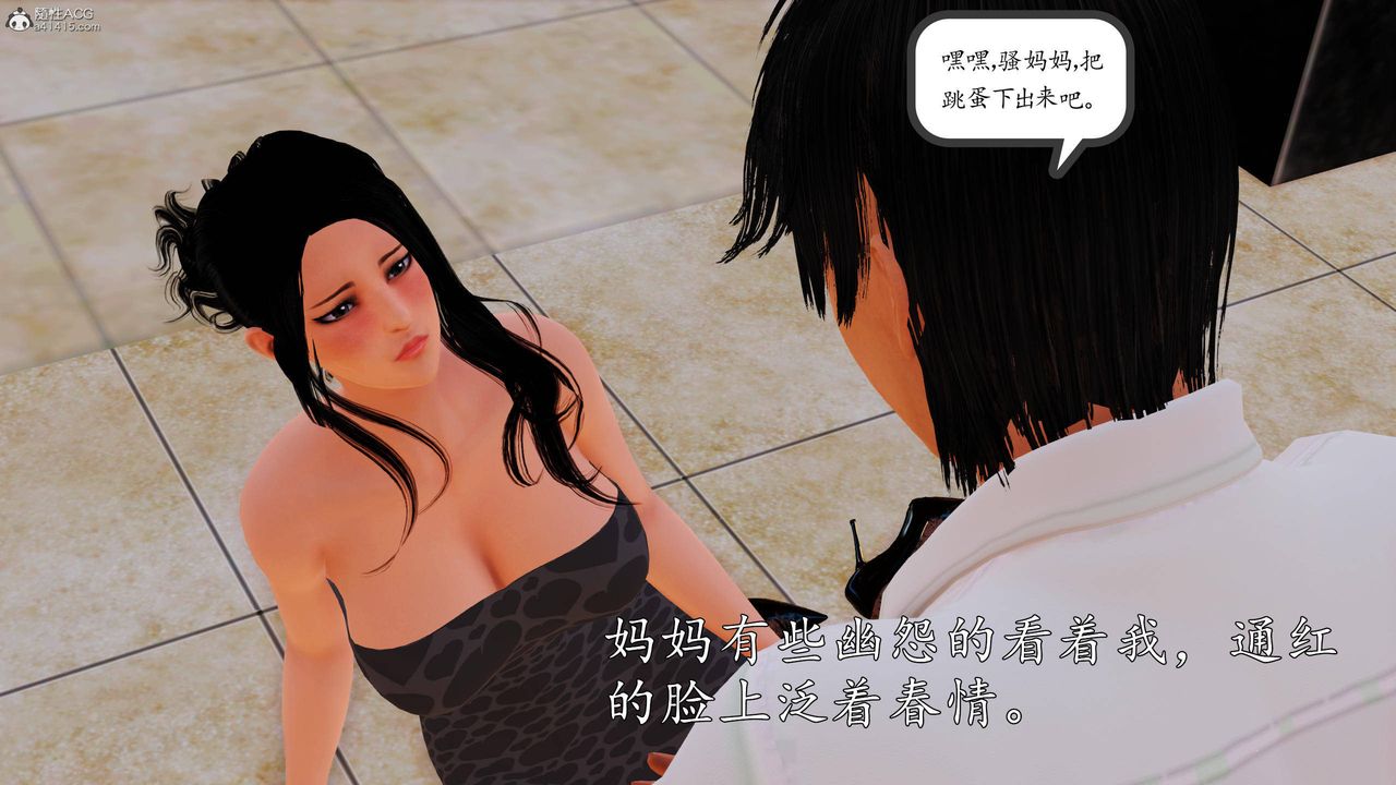 [3D]沈沦的妈妈柳淑第11话