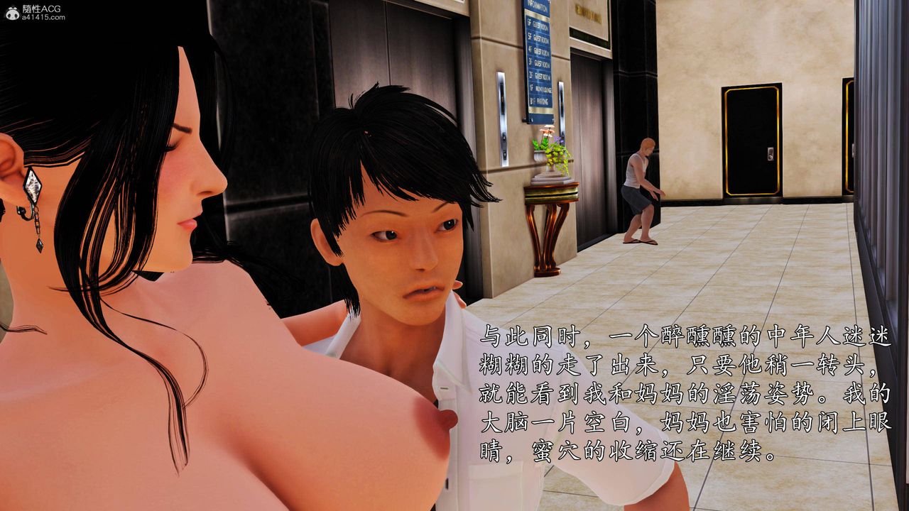 [3D]沈淪的媽媽柳淑第11話